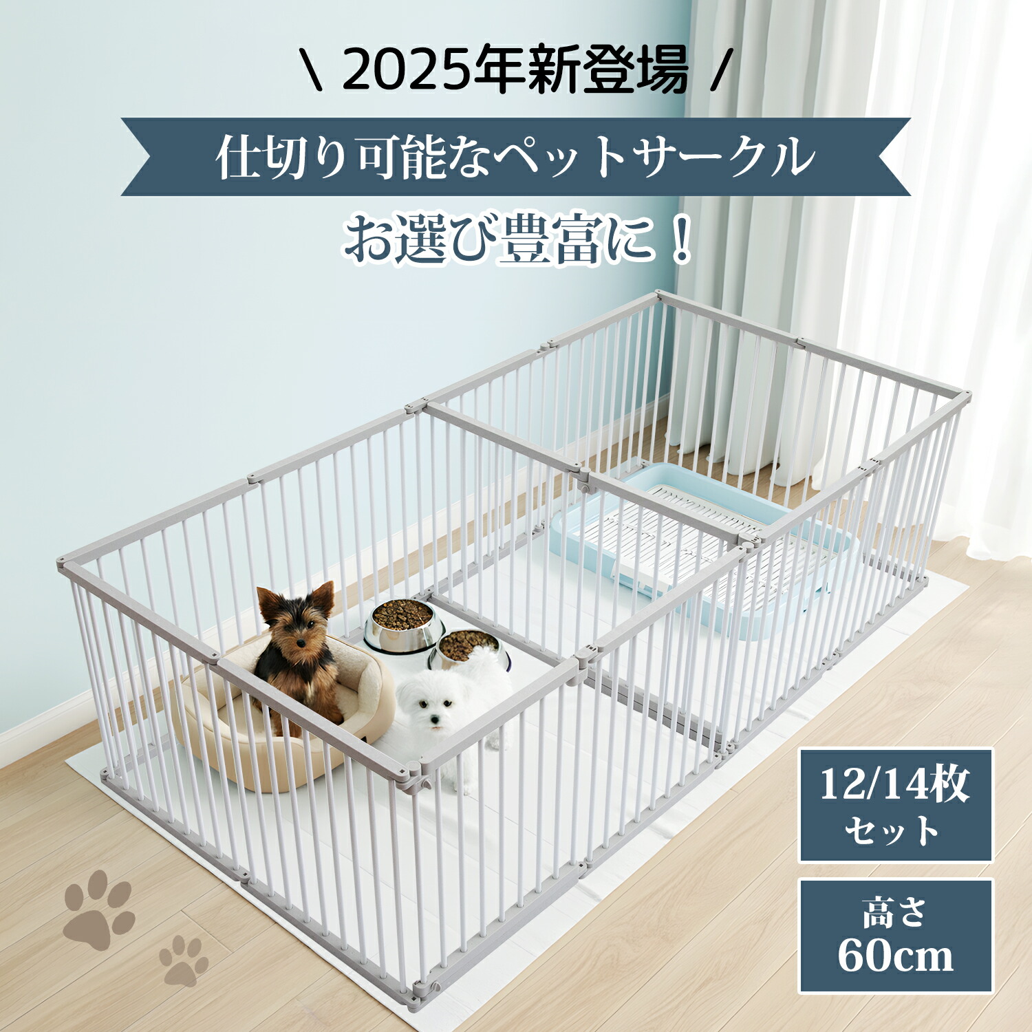 1/16まで・先着20％OFFクーポン！！】《楽天1位》ペット サークル 福袋