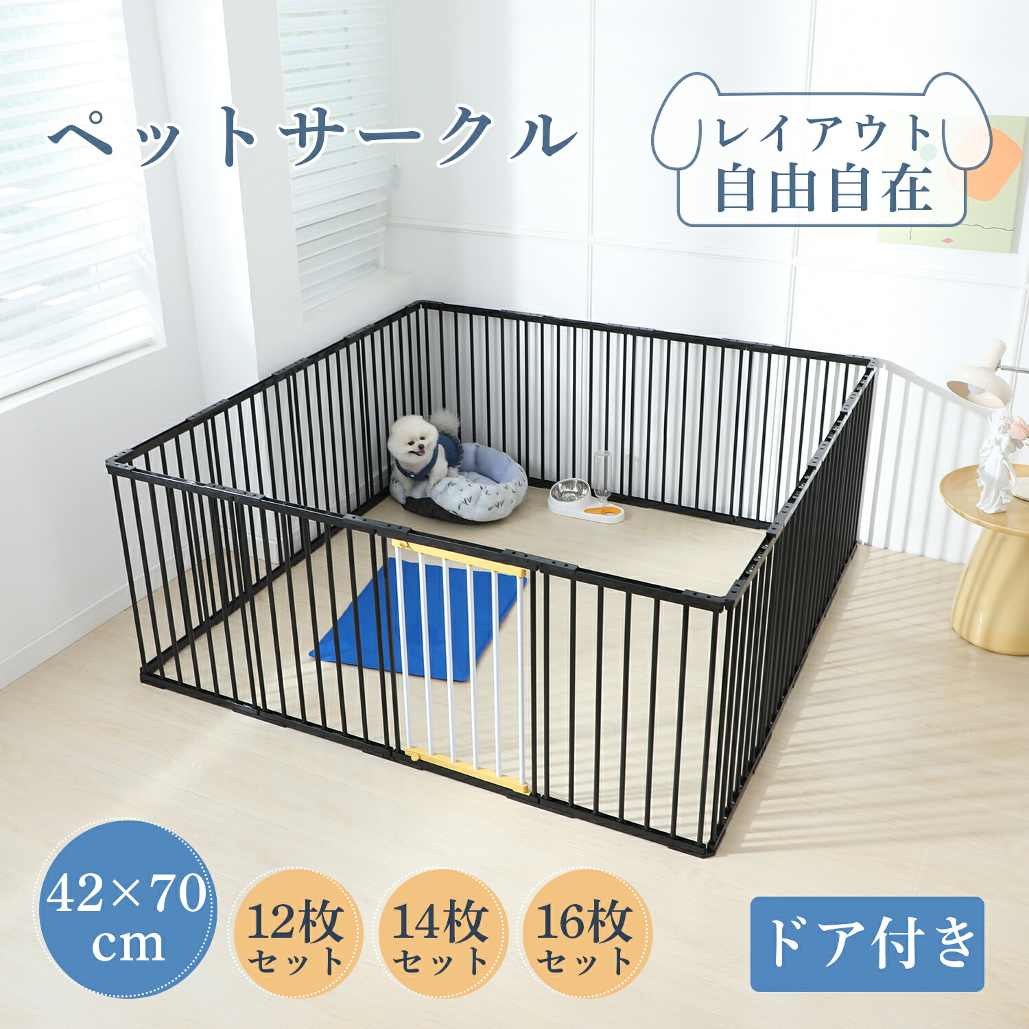 【SS継続期間制限事項18%OFF！さらにクーポン券で22%OFF！】愛玩動物 倶楽部 犬 倶楽部 小型犬 愛玩動物ゲージ 犬ゲージ ドッグサークル 愛玩動物駒寄せ 継ぎ合わせる 室内 小型犬 中型犬 多頭飼い 愛玩動物伏せ篭 犬伏せ篭 2/12/14/16枚書き割り 部屋の入り口ダイアログボックス 高70糎