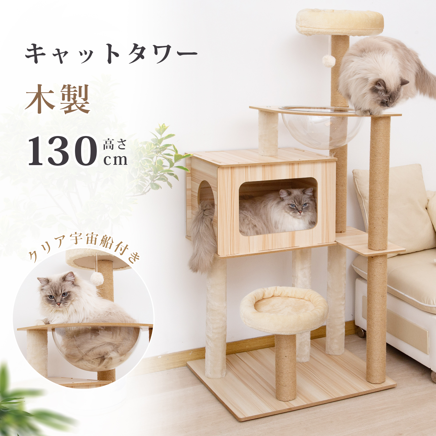 楽天市場】【5/22まで1500円OFFクーポン付き】キャットタワー 木製 猫 