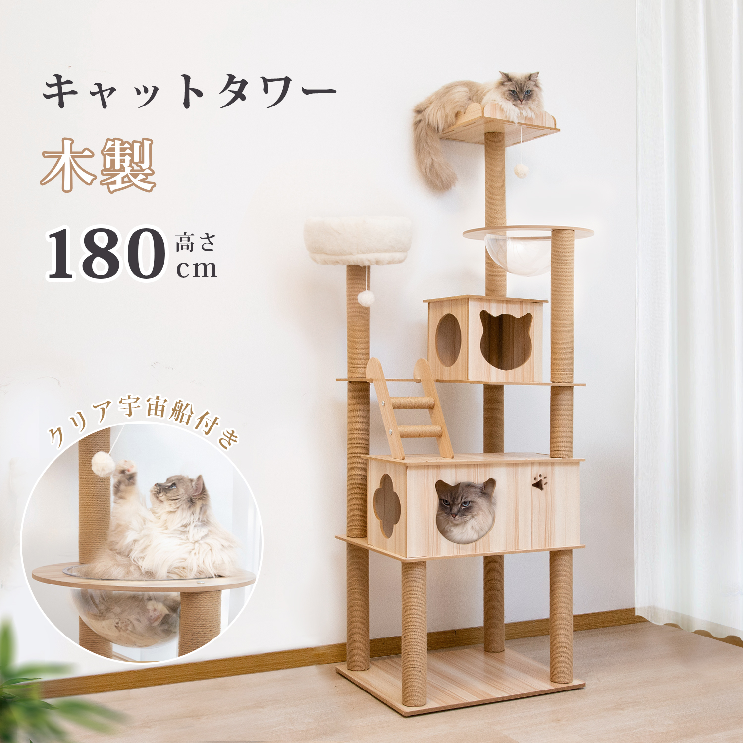 楽天市場】【5/22まで1500円OFFクーポン付き】キャットタワー 木製 猫 