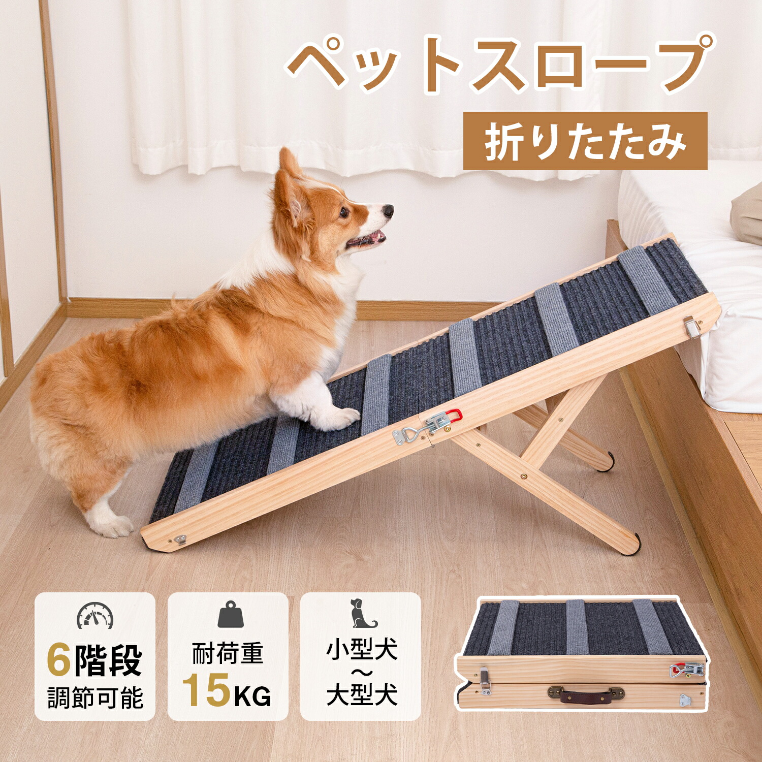 新品ペットスロープ大型犬にも　折り畳み　滑り止め付き 並行輸入品】 HOXWELL 折りたたみ式犬用スロープ 伸縮式ペット