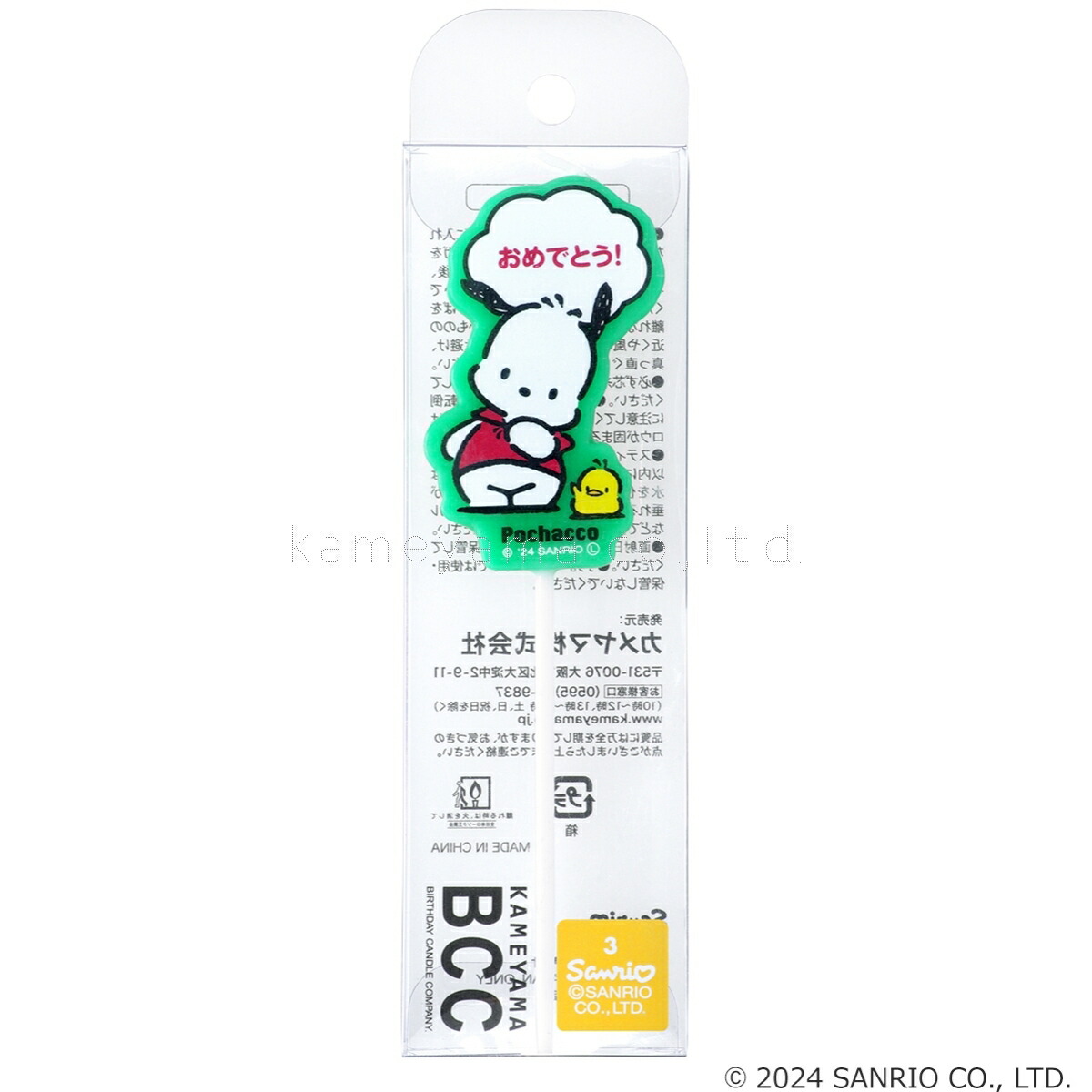 【匿名配送】シナモロール キャンドル Amazon.co.jp: カメヤマ サンリオキャラクターズ キャンドル