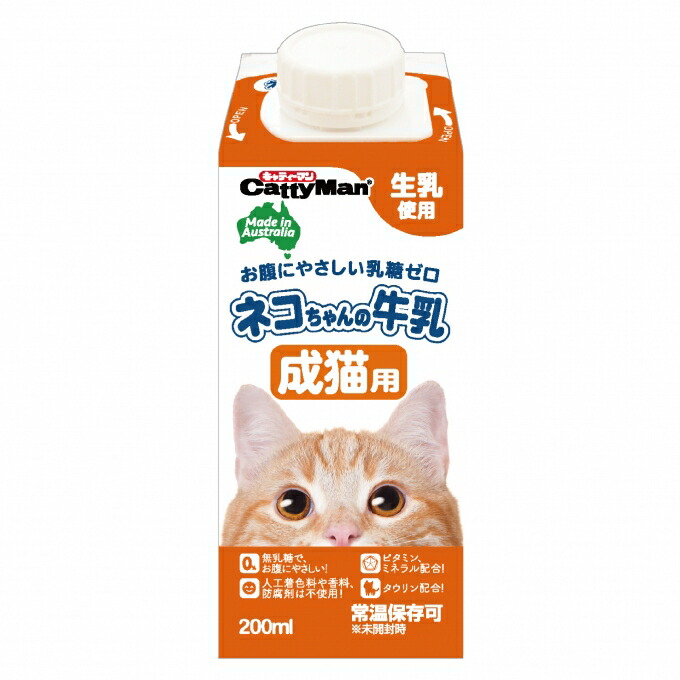 楽天市場】【0のつく日10%OFFクーポン配布中】ネコちゃんの牛乳