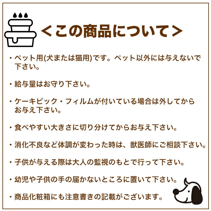 サンアンジェロ イチゴ味 わんちゃん用ケーキ 犬用ケーキ