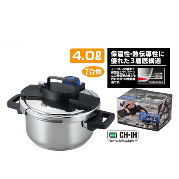 ３層底ワンタッチレバー圧力鍋４．０Ｌ