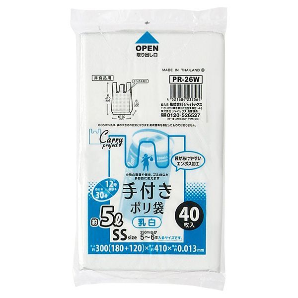 正規店仕入れの 楽天市場】結び袋45L 白半透明 20枚（むすび部150mm） 45個 のし・冠婚葬祭用品