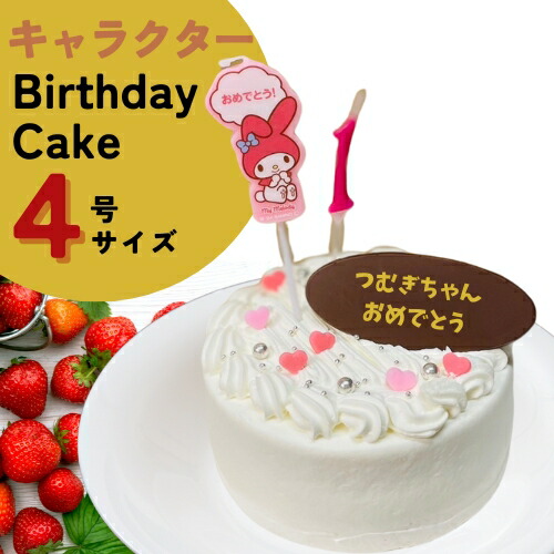 最終値下！！サンリオ ショートケーキデザインシリーズ マイメロディ サンリオ ショートケーキデザインシリーズ マイメロディ キティ