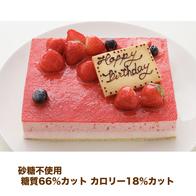 低糖質ギフト 低糖質スイーツ 糖質オフ 低糖質苺ココナッツ 4 5号13 5 11ｃｍ ケーキ