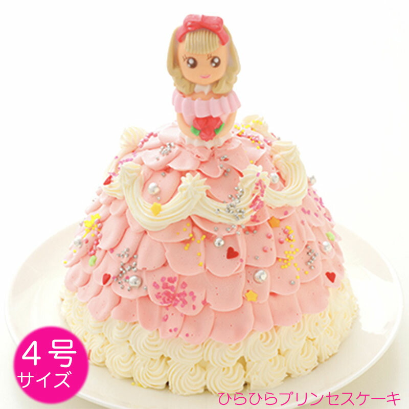 楽天市場 プリンセスケーキひらひら ４号１２ｃｍ 約１ ４名様 誕生日 ケーキ お姫様ケーキ プリンセス ケーキ デコレーションケーキ ドールケーキ 誕生日ケーキのお店ケベック