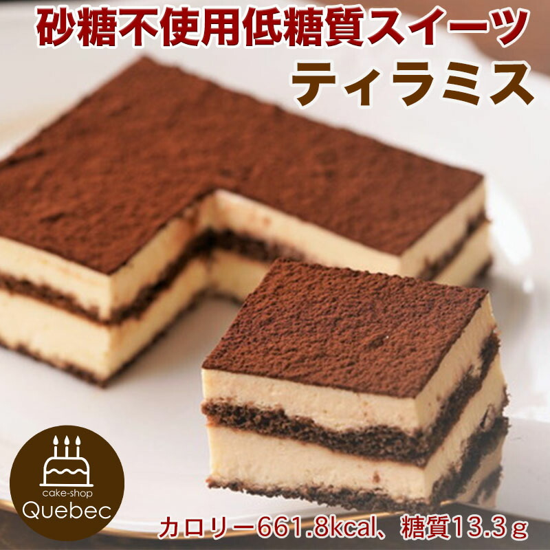 ティラミス35点 tiramisu-2.jpg