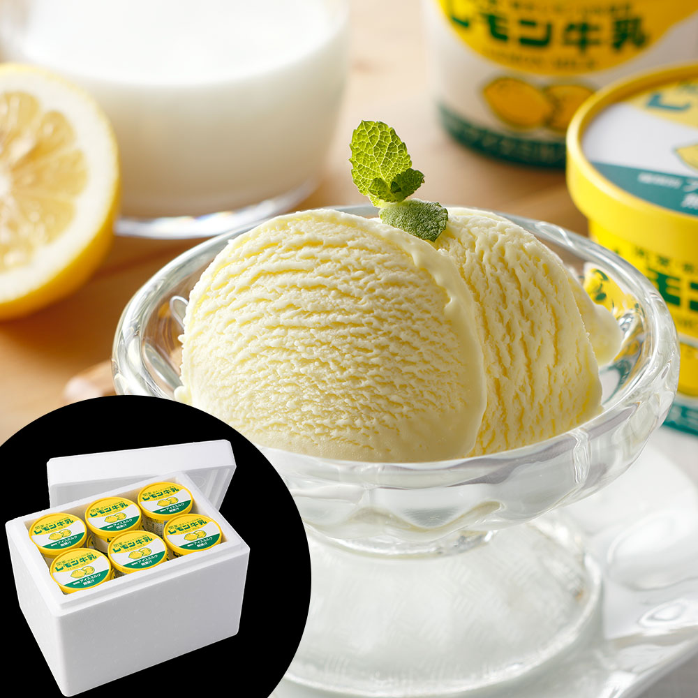 （レモン牛乳）スイッチ箱 レモン牛乳アイス カップ12個セット – 福田屋オンラインストア