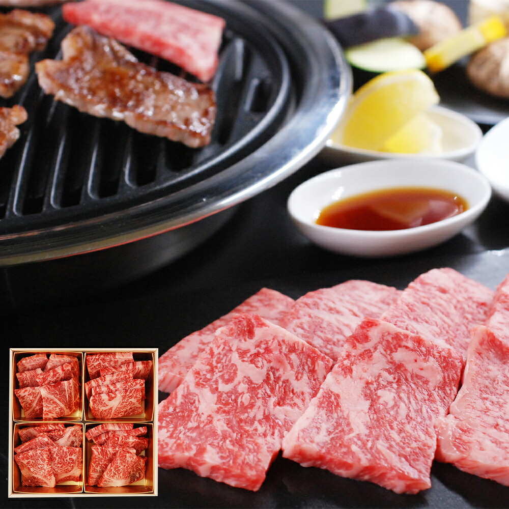 「山晃食品」 日本四大和牛ロース焼肉用 480g (各120g×4) 離島は配送不可