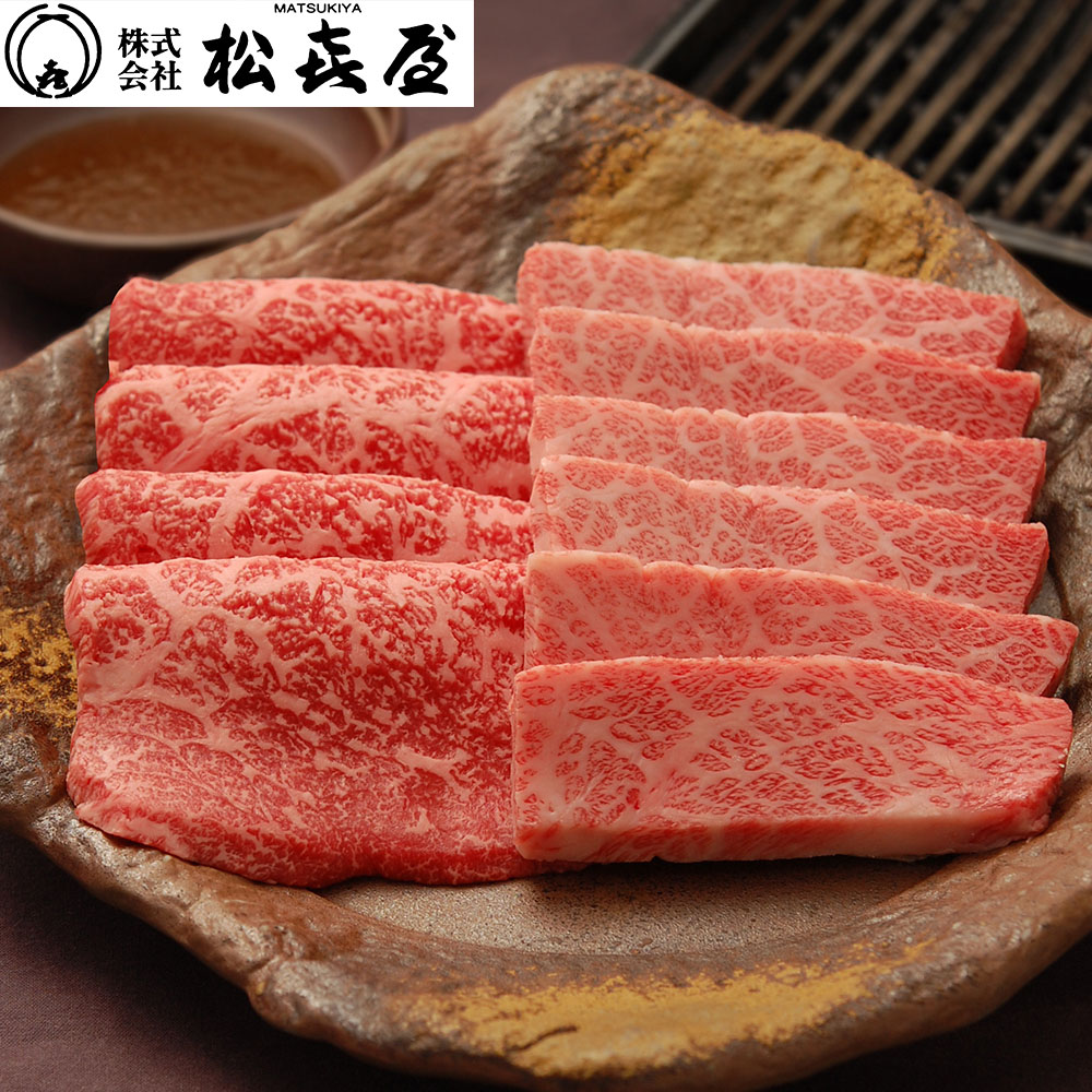 滋賀近江「松喜屋」 近江牛あみ焼 400g (ロース・モモ) 離島は配送不可|暮らしの総合デパート ケベック