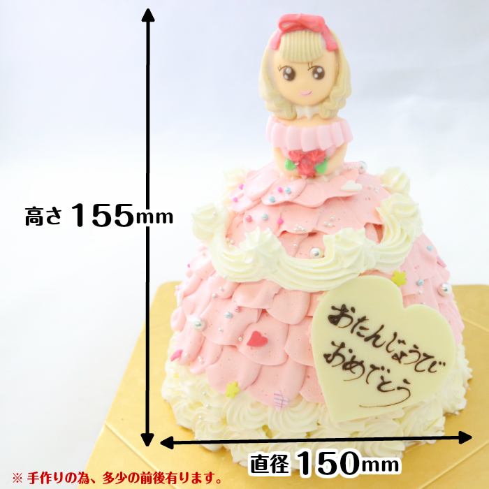 楽天市場 とってもかわいい プリンセスケーキ バースデーケーキ ピンク 4号 直径12 0cm 約4 5人分 お姫様ケーキ 誕生日ケーキ 送料無料 一部地域除く 幸蝶 暮らしの総合デパート ケベック