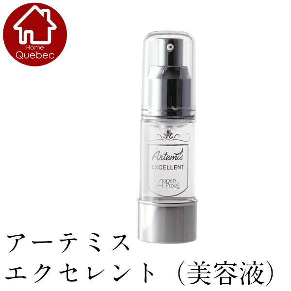 アーデンモア アーテミスエクセレント 23ml 美容液 エアレスポンプタイプ 貨物輸送無料(※構成成分地方除く)