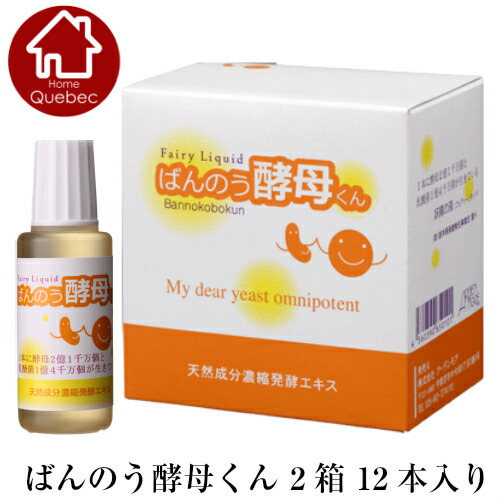 楽天市場】【3箱(18本)セット】ばんのう酵母くん 23ml アーデン