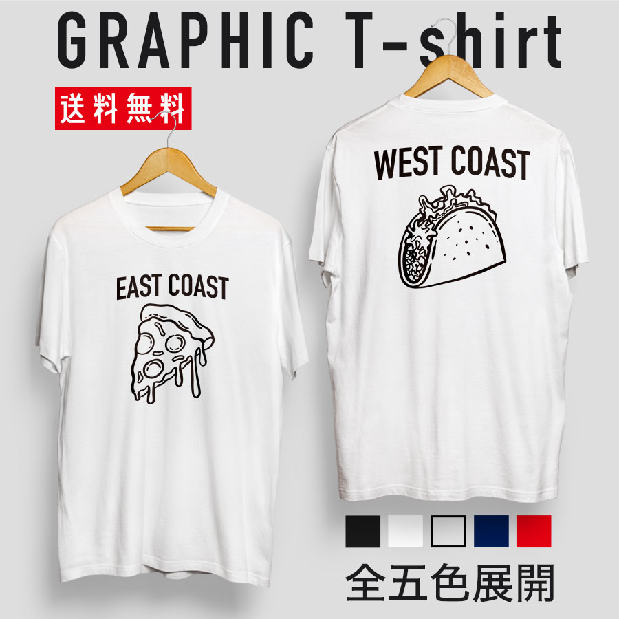 楽天市場 Quebra ケブラ East Coast West Coast ピザ タコス Tシャツ ストリート グラフィックデザイン おしゃれ かわいい プレゼント オールシーズン 春夏 ユニセックス 男女共用 Quebra