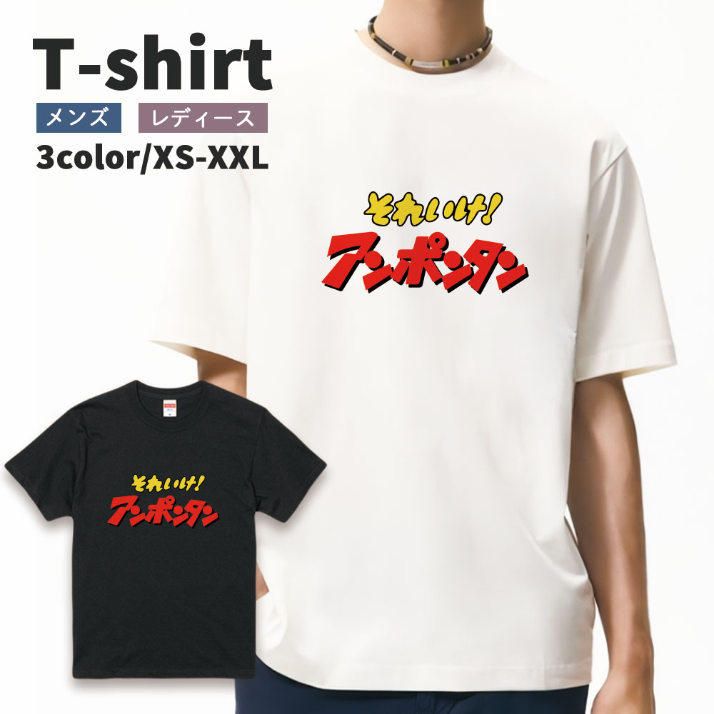 楽天市場】おもしろtシャツ パロディtシャツ Tシャツ メンズ