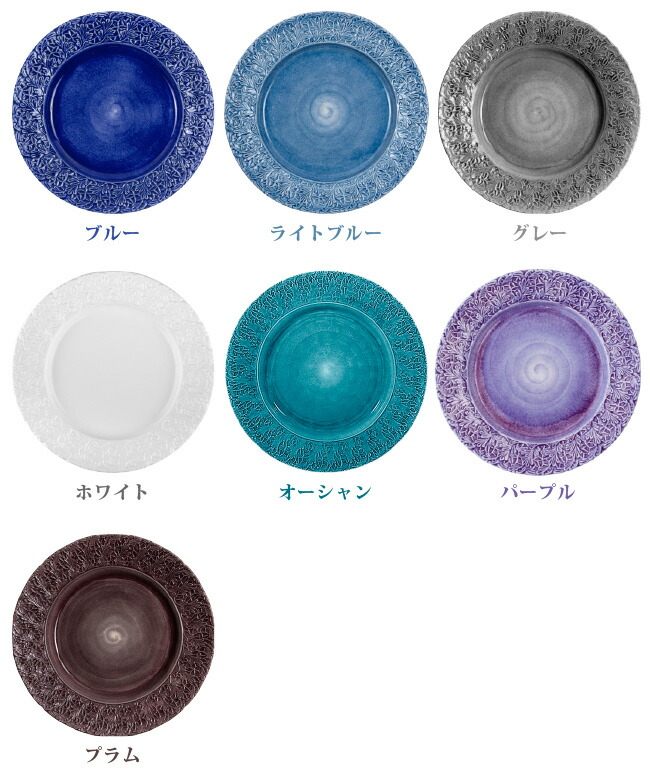 レースプレート 25cm 5色 ESP5【MATEUS マテュース スウェーデン