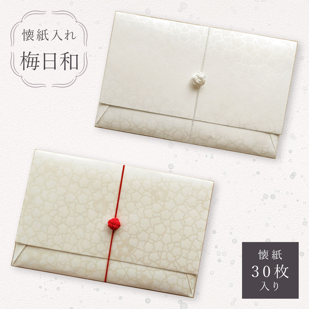 楽天市場】懐紙入れ 茶道具 夏用 正絹 絽 千鳥 刺繍 黒 ブラック 懐紙