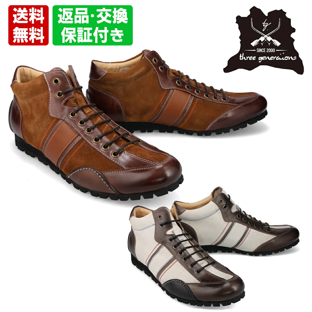 【平日10時までのご注文で即日出荷!】 スリージェネレーションズ メンズ スニーカー 5430 three generations