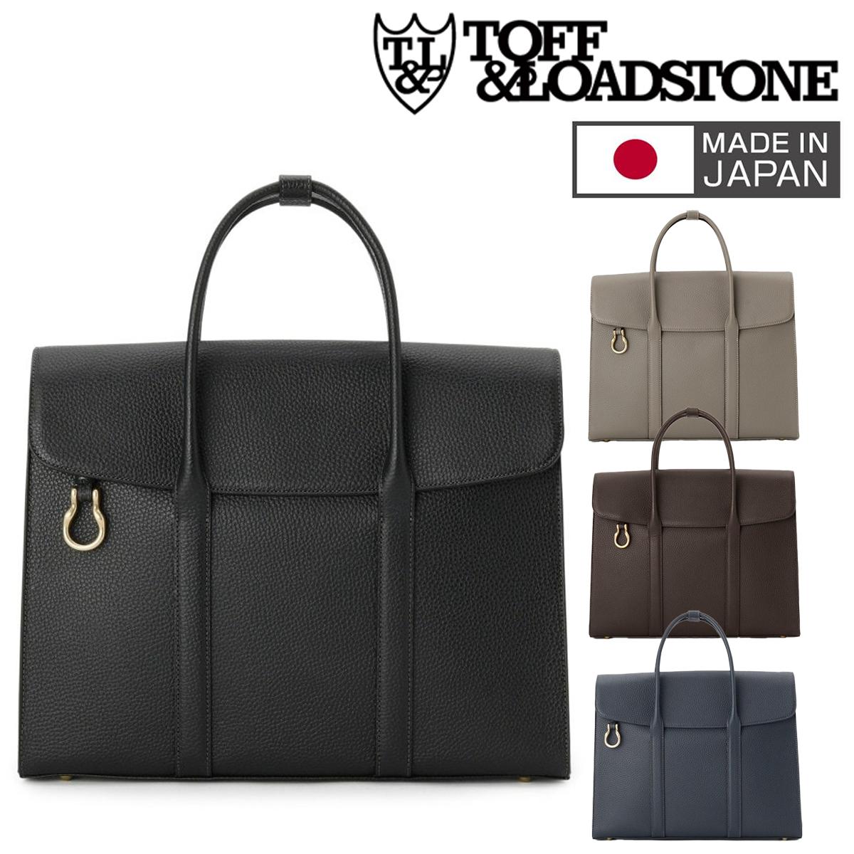 トフ＆ロードストーン バッグ ヴェリタス 国産(日本製) TOFF & LOADSTONE s47-21330 本革 A4収納 フォーマル カジュアル ビジネス ブラック ベージュ ブラウン ネイビー