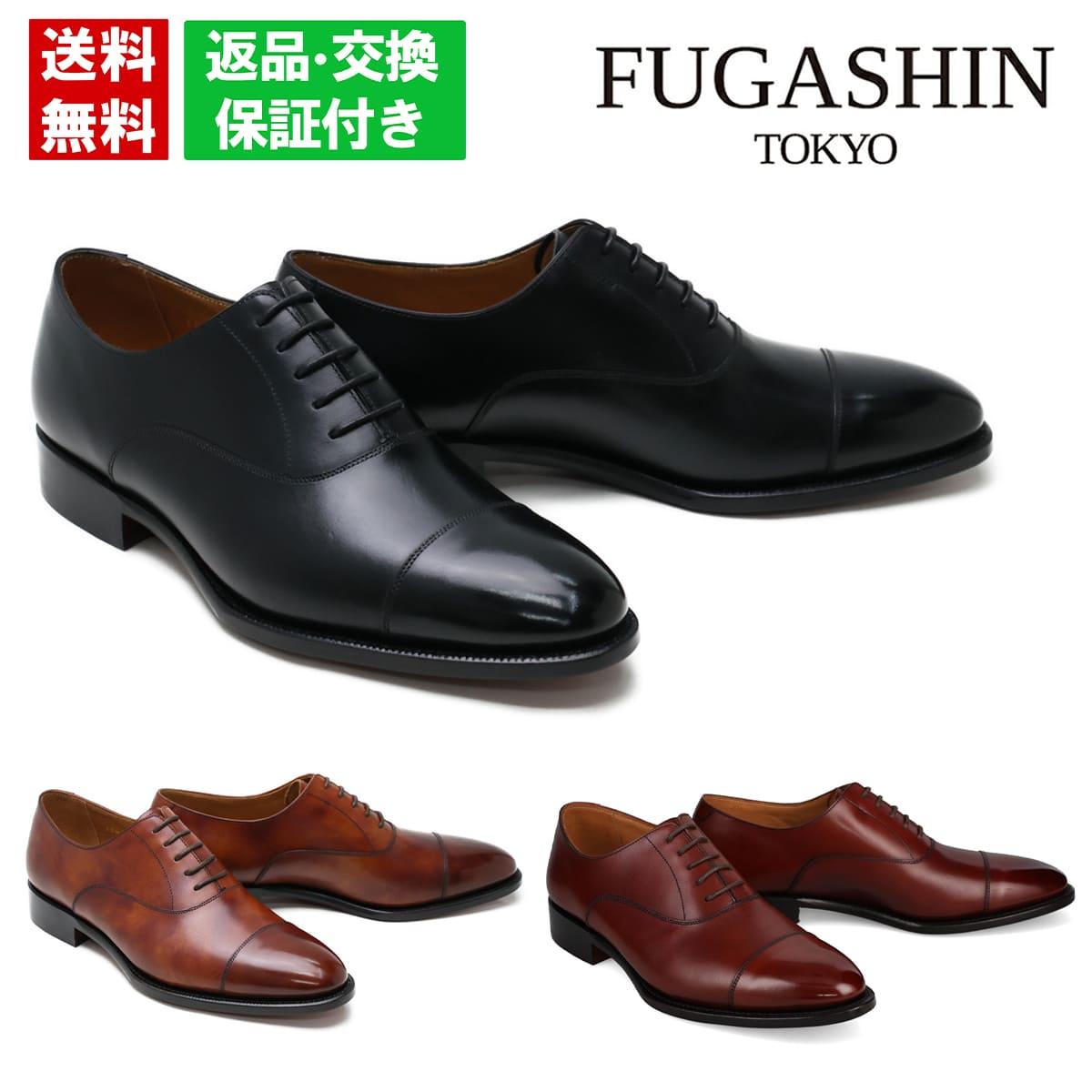 フウガシン ストレートチップ メンズ 本革 ドレスシューズ ブラック FUGASHIN theambassador 冠婚葬祭 就活 パーティー|クインクラシコ(Queen Classico)