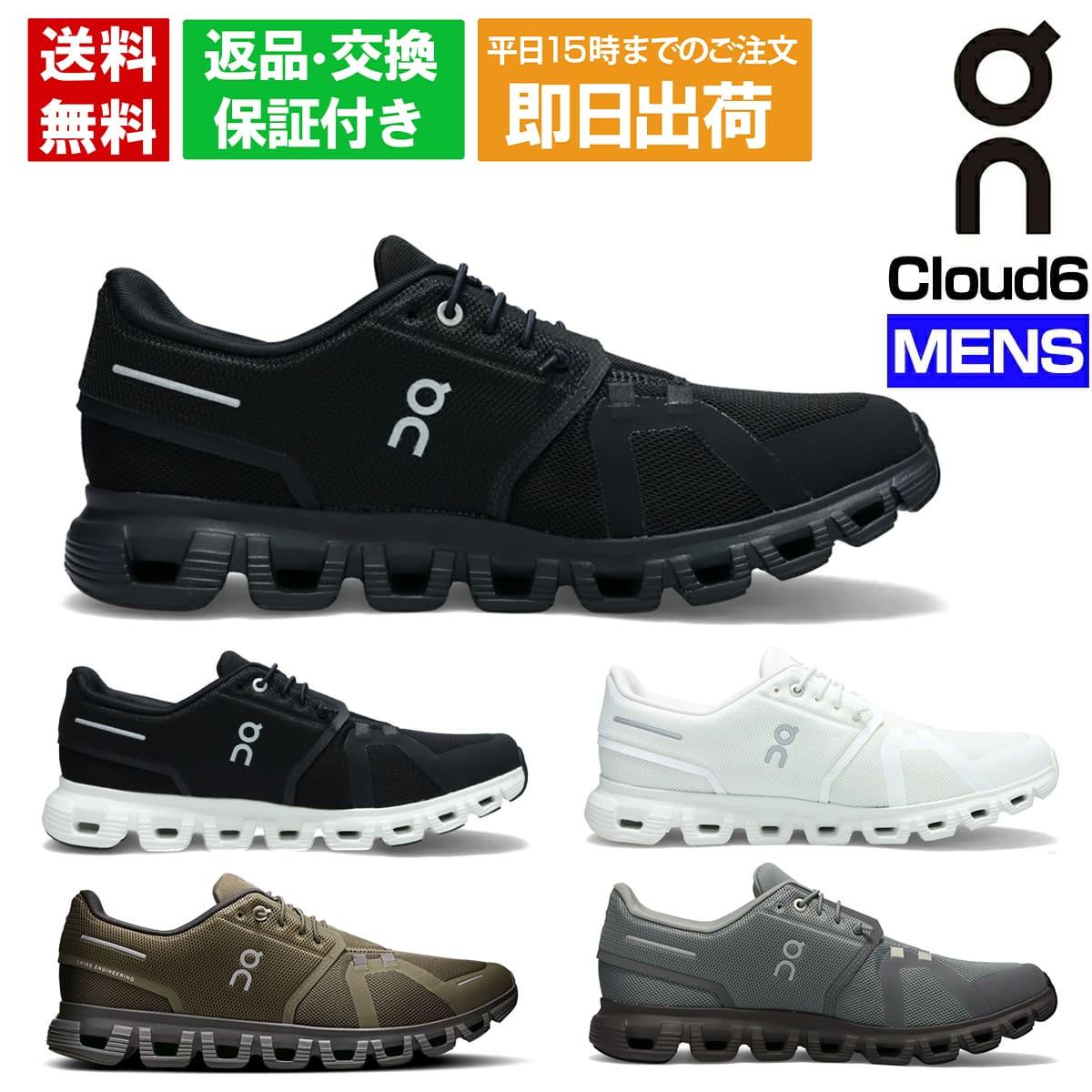 楽天市場】オン On on スニーカー メンズ シューズ クラウドアウェイ