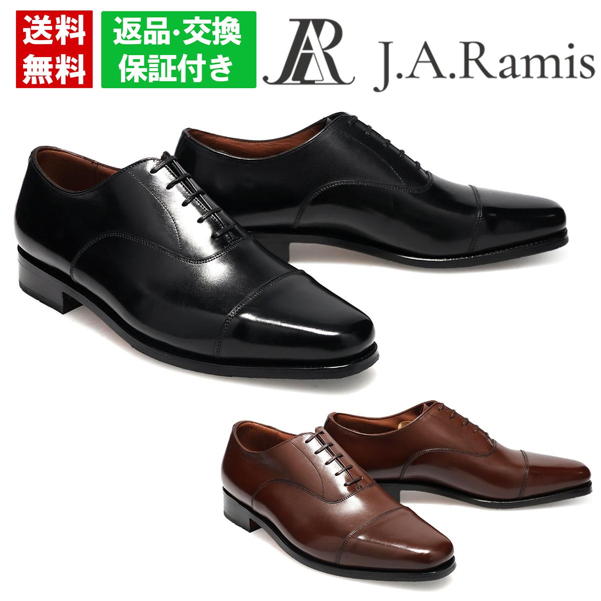 ジェイ・エー・ラミス メンズ ドレスシューズ 内羽根ストレートチップ J.A.RAMIS ja-519 スクエアトゥ 履きやすい 幅広 本革 革底 フィット 通勤 フォーマル