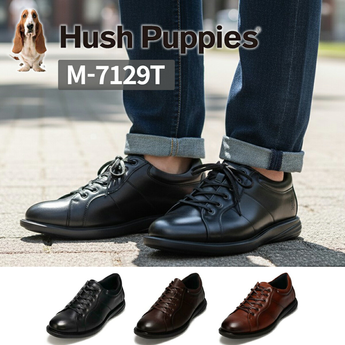 【靴べらプレゼント｜交換無料】 ハッシュパピー 靴 メンズ カジュアルシューズ レザースニーカー Hush Puppies m-7129t 撥水 幅広 3E 雨の日 革 環境 サステナブル 履きやすい ブラック ブラウン