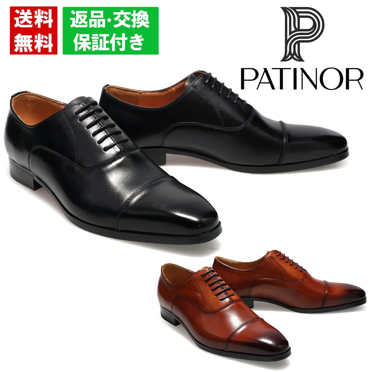 パティノール メンズ ドレスシューズ 内羽根ストレートチップ ブラック ブラウン PATINOR ron160 ビジネス 通勤 仕事 大人 パティーヌ仕上げ｜クインクラシコ（Queen Classico）