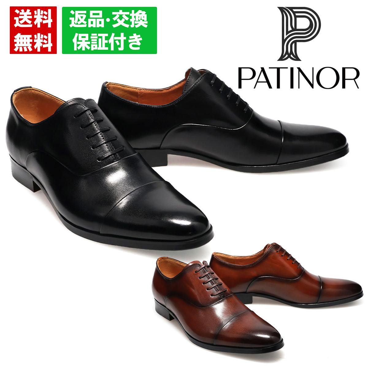 パティノール メンズ ドレスシューズ 内羽根ストレートチップ ブラック ダークブラウン PATINOR ron175 ビジネス スマート 幅広 フィット 柔らかい
