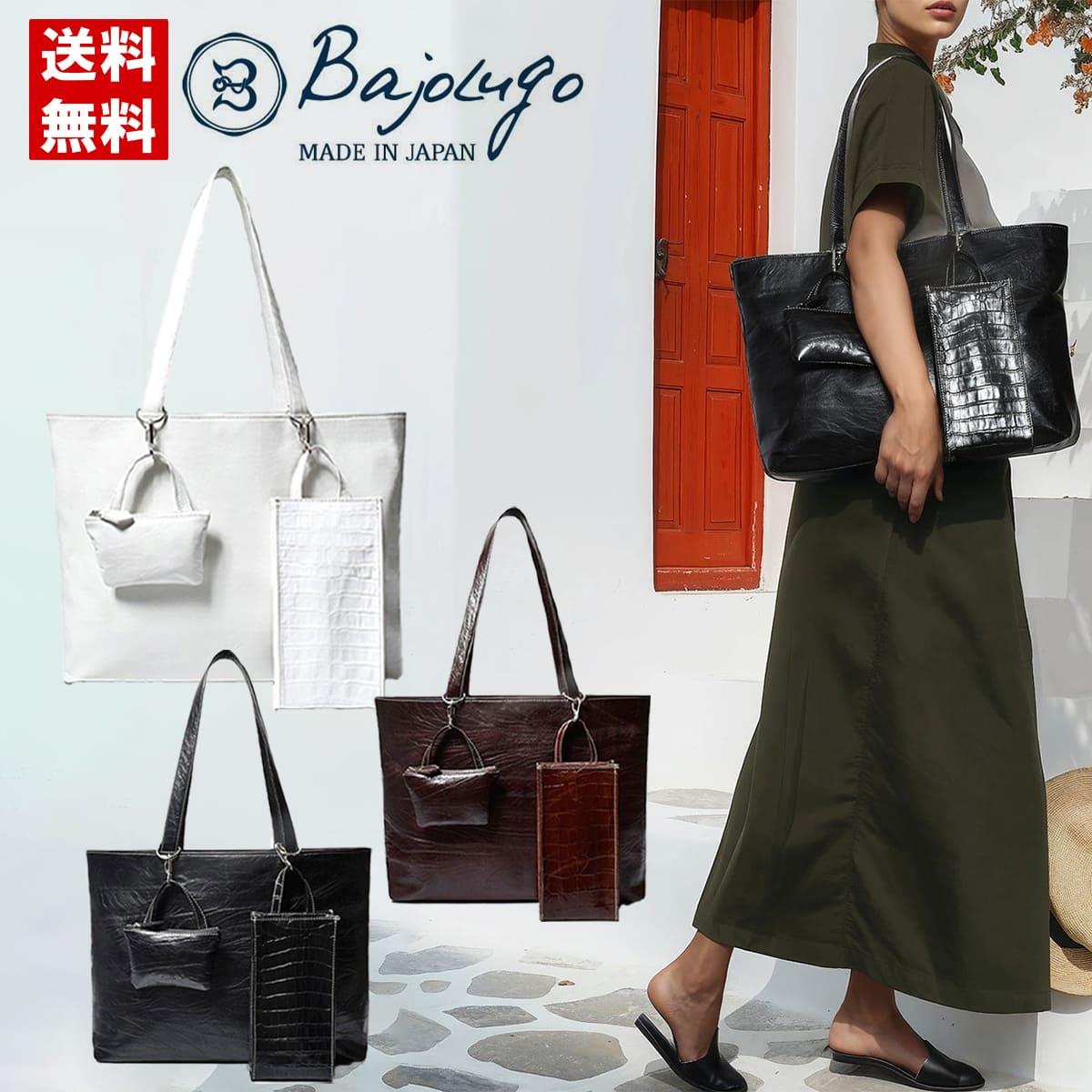 楽天市場】バジョルゴ バッグ クアトロ巾着 国産(日本製) BajoLugo bg