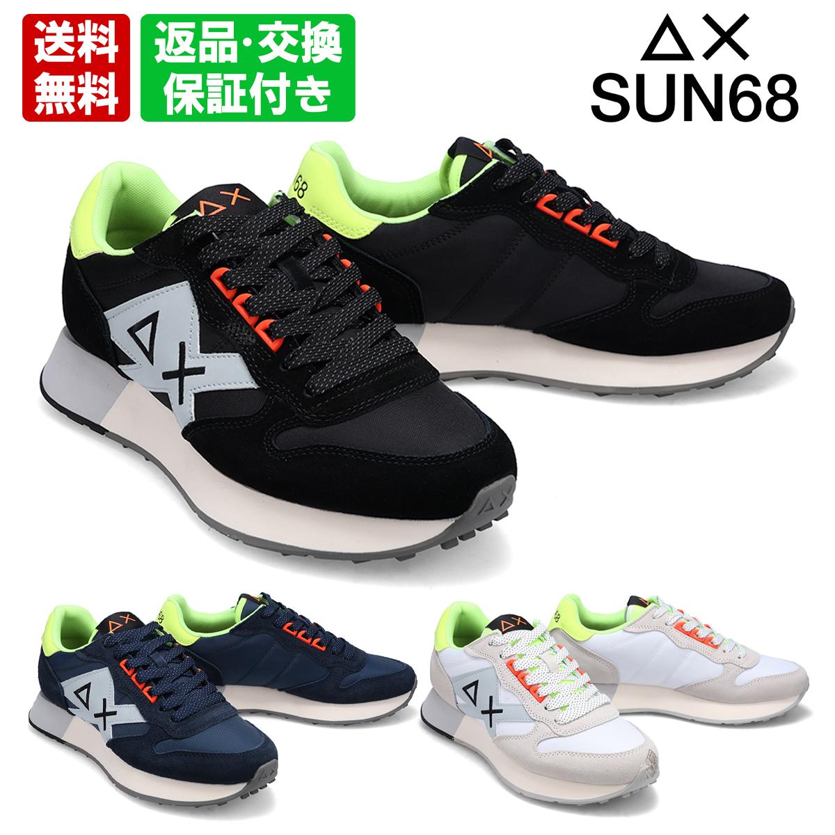 楽天市場】【最大2万円OFFクーポン対象・1/24～25限定】SUN68 サン