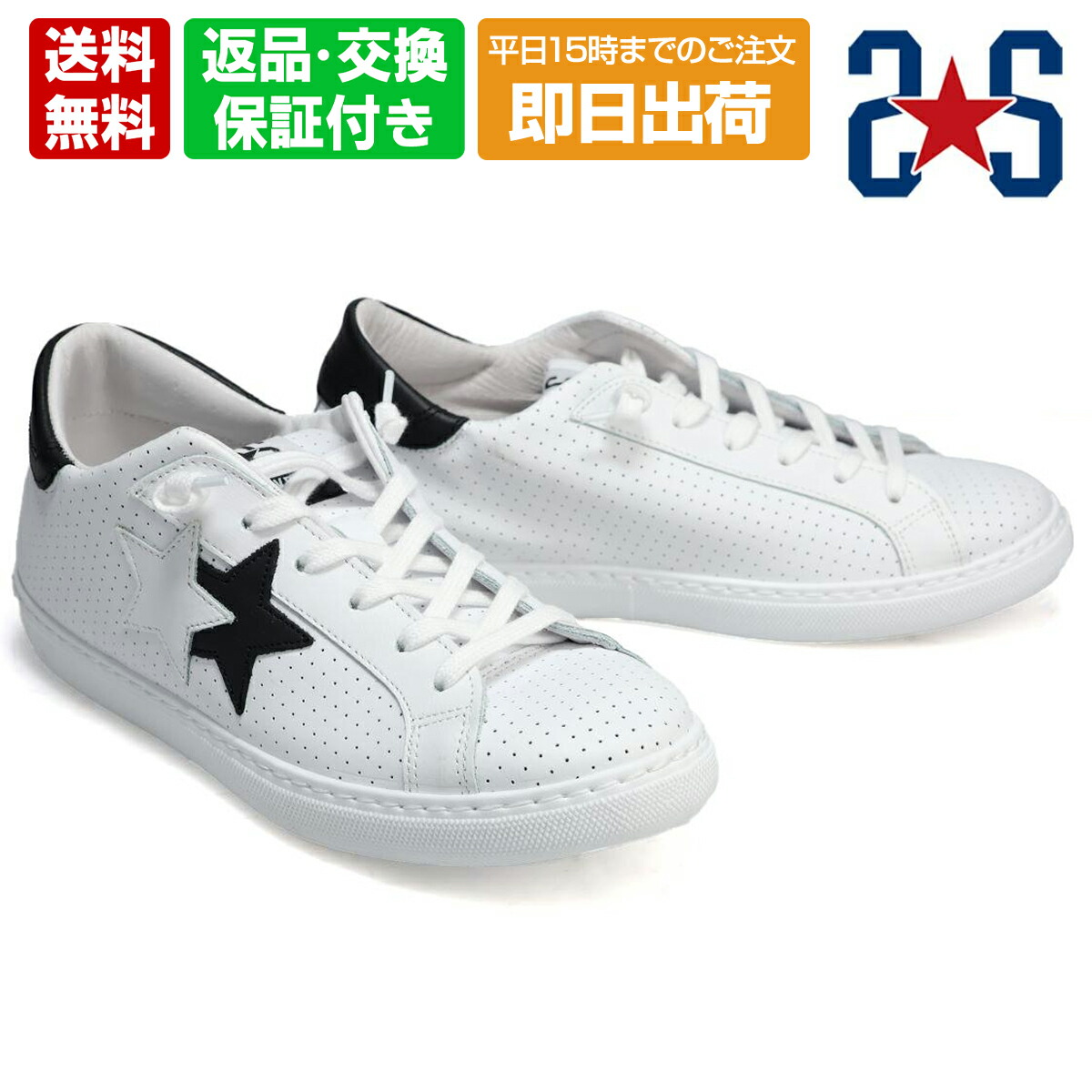 【国内発送】2STAR ローカットスニーカー ヴィンテージ 3602-168 楽天市場】2STAR ツースター スニーカー メンズ ローカット