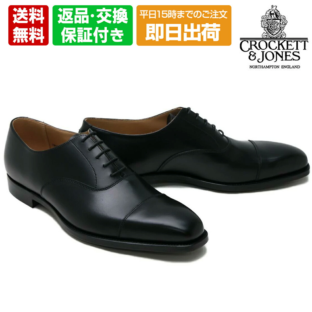 くろよん✳︎ HAND GRADE COLLECTION Vol.2 -Crockett&Jones- | FRAME