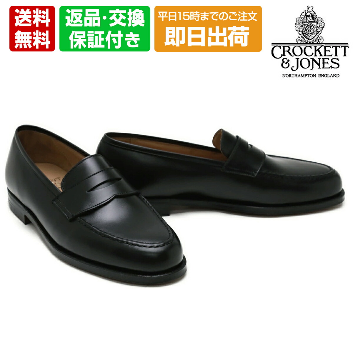 ③CROCKETT & JONES ドレスシューズ ブラック 美品 ③CROCKETT & JONES ドレスシューズ ブラック 美品