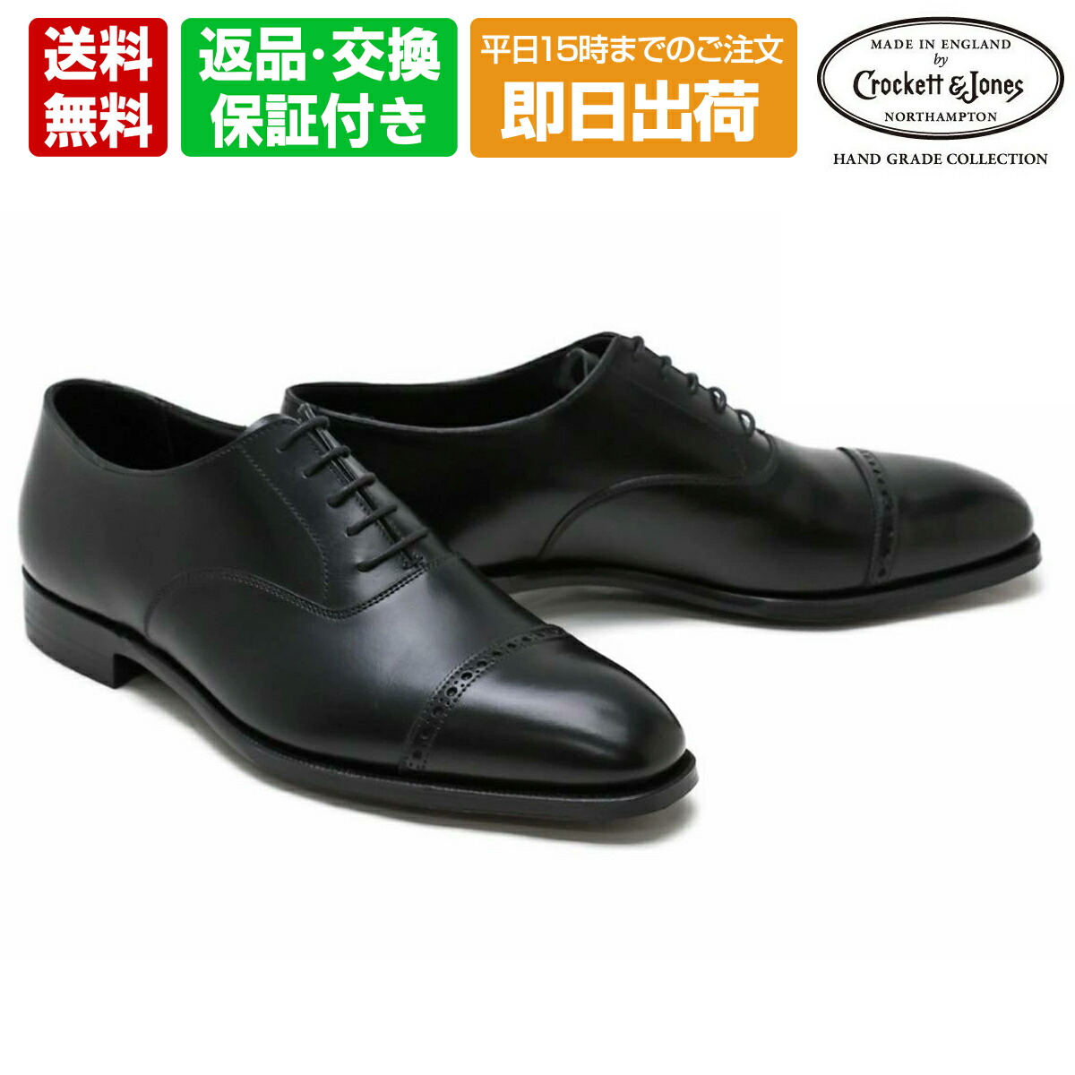 楽天市場】クロケット&ジョーンズ マルトン CROCKETT&JONES