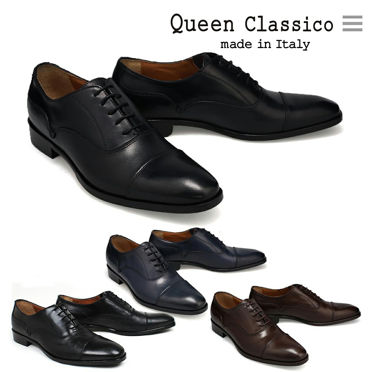 ビジネスシューズ 本革 内羽根ストレートチップ イタリア製 クインクラシコ QueenClassico 503 冠婚葬祭 就活｜クインクラシコ（Queen Classico）