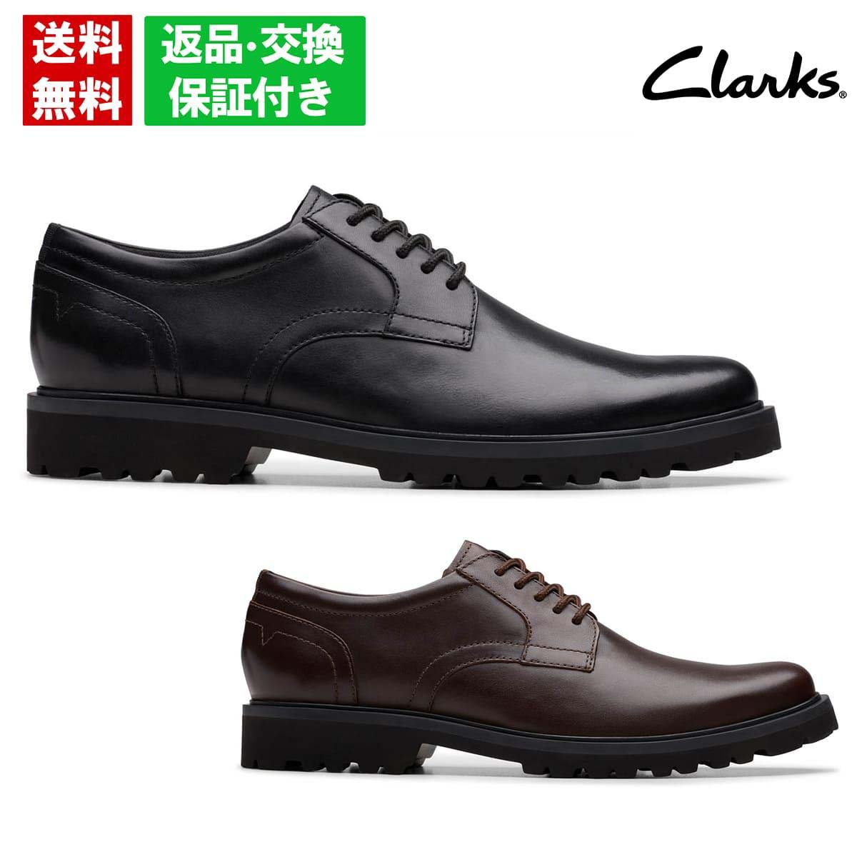 【平日14時までのご注文で即日出荷！】 クラークス メンズ ドレスシューズ バーウィックレース Clarks 2618372 上質レザー 高級 高見え 柔らかい 衝撃吸収 長時間可能 タイムレス シンプル ブラック ブラウン