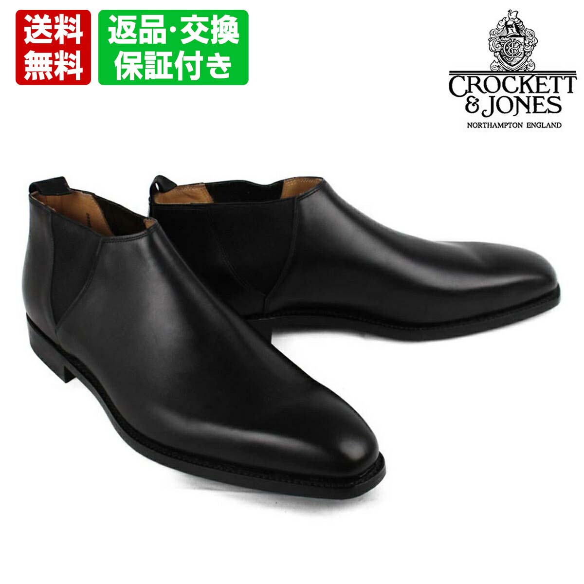 楽天市場】クロケット&ジョーンズ CROCKETT&JONES チャッカブーツ