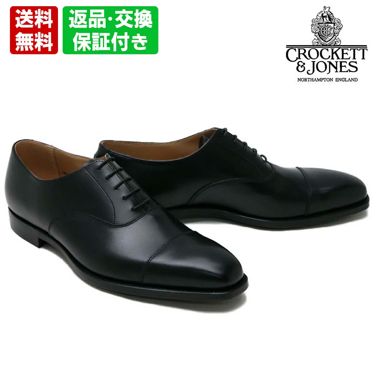 楽天市場】クロケット&ジョーンズ CROCKETT&JONES 内羽根式 シューズ