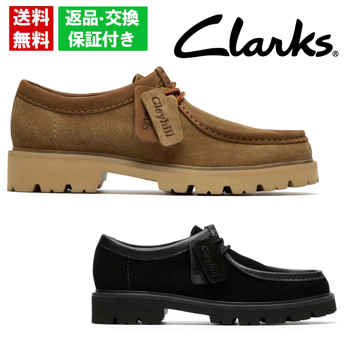 クラークス メンズ カジュアルシューズ クレイヒルシーム Clarks Cleyhill Seam ドレス レースアップ きれいめ ブラウン ブラック 26186419 26186418 16,632円
