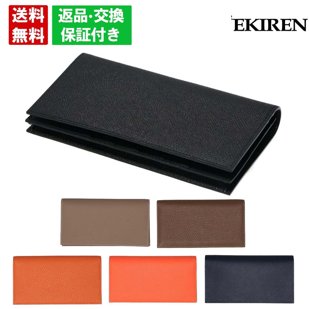 【15日限定！ｴﾝﾄﾘｰ＋RｶｰﾄﾞでPt15倍】 エキレン 財布 ウォレット レディース 国産 日本製 EKIREN n608 コンパクト カラバリ 本革 カードケース 男女兼用 メンズ ブラック ベージュ ブラウン オレンジ ネイビー
