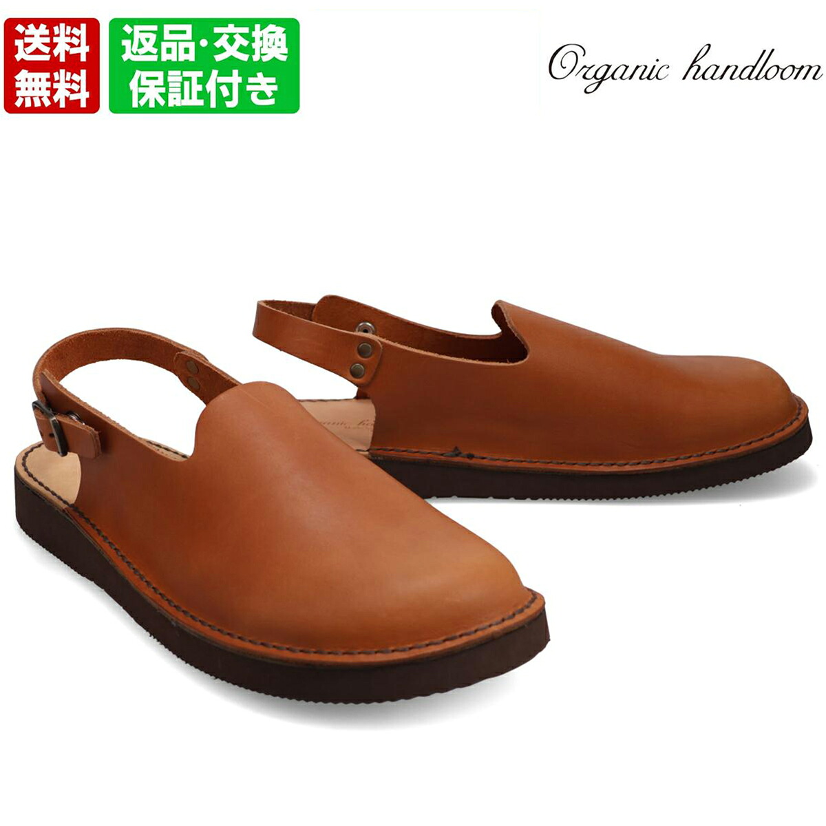 オーガニックハンドルーム サンダル メンズ カジュアルシューズ マイセン ブラウン 国産(日本製) ORGANIC HANDLOOM oh007200