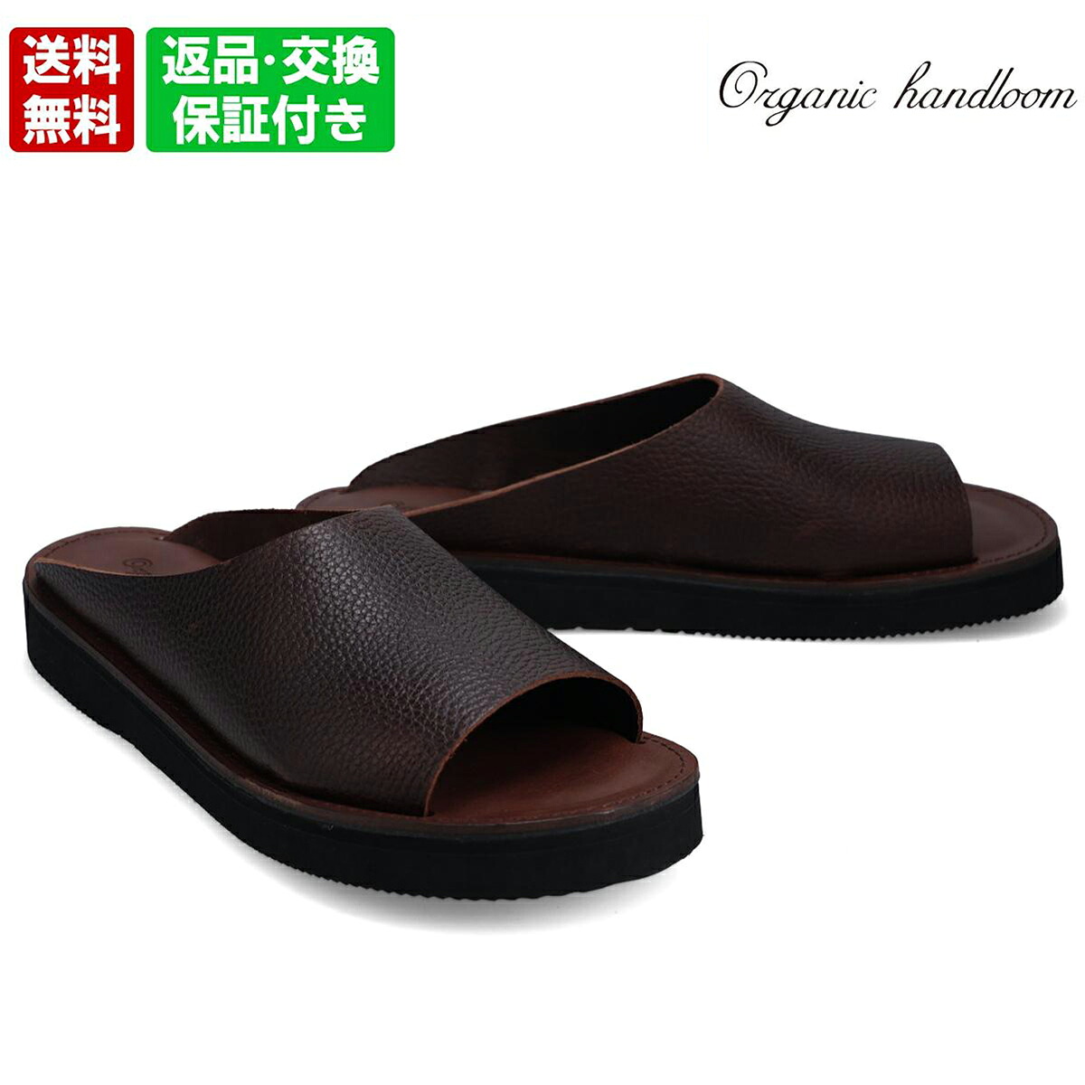 オーガニックハンドルーム サンダル メンズ カジュアルシューズ リヒト ブラウン 国産(日本製) ORGANIC HANDLOOM oh016492｜クインクラシコ（Queen Classico）
