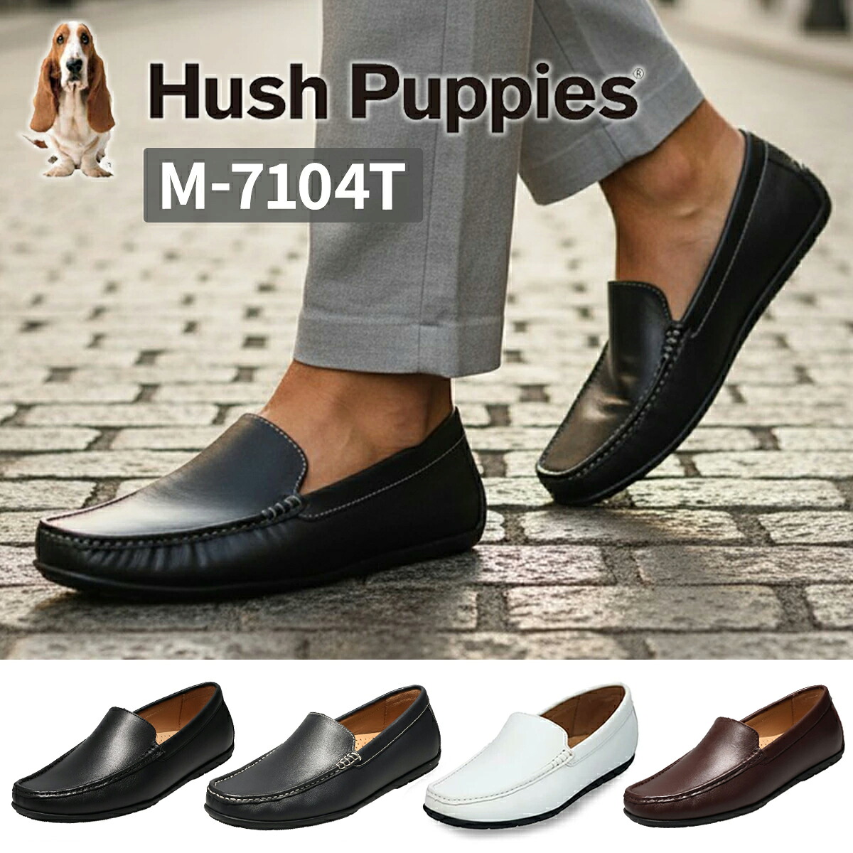 【靴べらプレゼント|交換無料】 ハッシュパピー 靴 ローファー スリッポン メンズ カジュアルシューズ Hush Puppies m-7104t ネイビー ブラック ブラウン ホワイト モカシン ドライビングシューズ|クインクラシコ(Queen Classico)