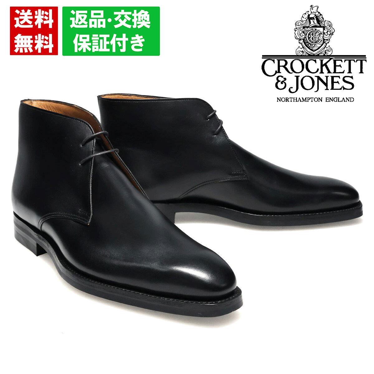 【シューツリー&無料メンテ付き】 クロケット&ジョーンズ テッドベリー チャッカブーツ TETBURY ブラック クロケットジョーンズ Crockett&Jones #348 5072 パーティー|クインクラシコ(Queen Classico)