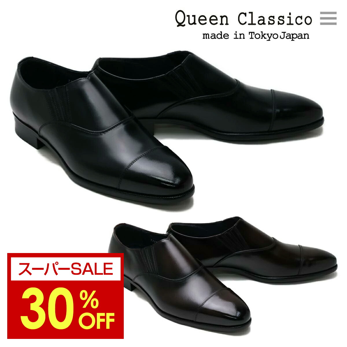 楽天市場】【平日10時までのご注文で即日出荷！】 ビジネスシューズ