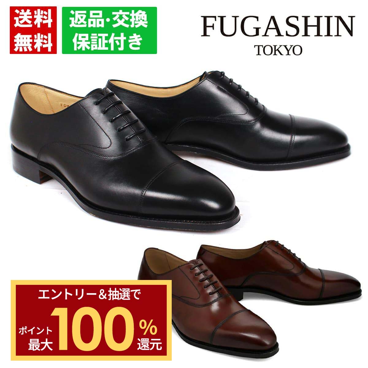 フウガシン　FV6402bk フウガシン メンズ ドレスシューズ パンチドキャップトゥ 日本製